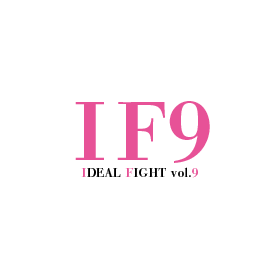 第9回 IDEAL FIGHT